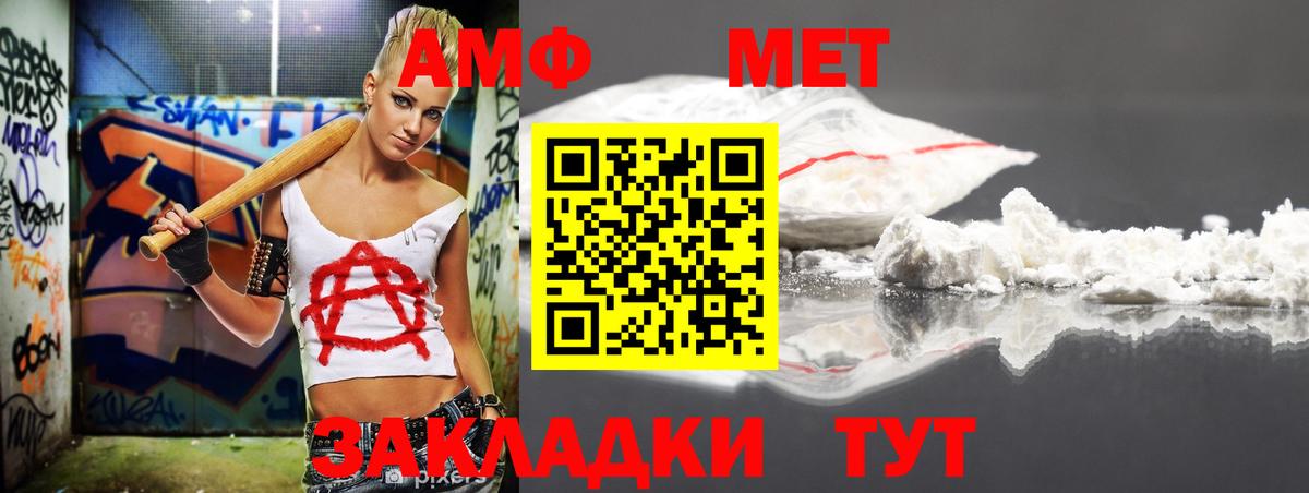 Amphetamine  АМФЕТАМИН Розовый  Вход с VPN  Саянск 