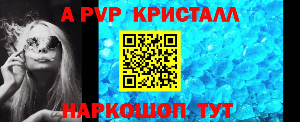 A PVP СК Саянск