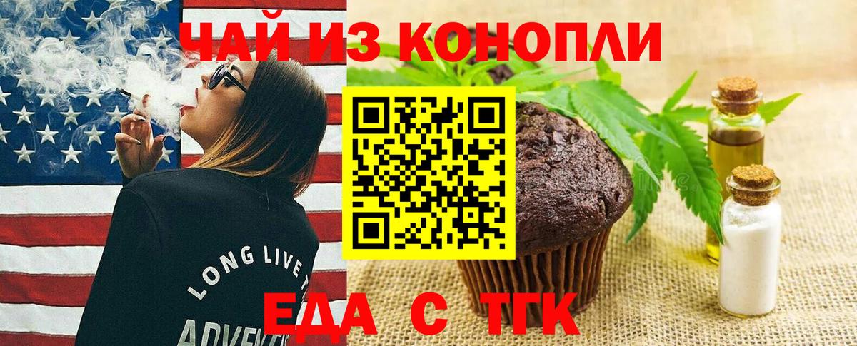 Cannafood марихуана  Вход с VPN  Саянск 