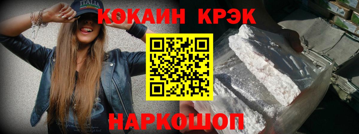 COCAIN 99%  COCAIN  Саянск  Вход с VPN 