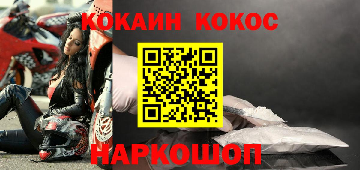 КОКАИН VHQ Саянск