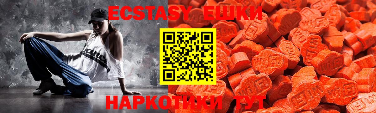 Экстази Cube  Экстази  Саянск  наркота  Вход с VPN 