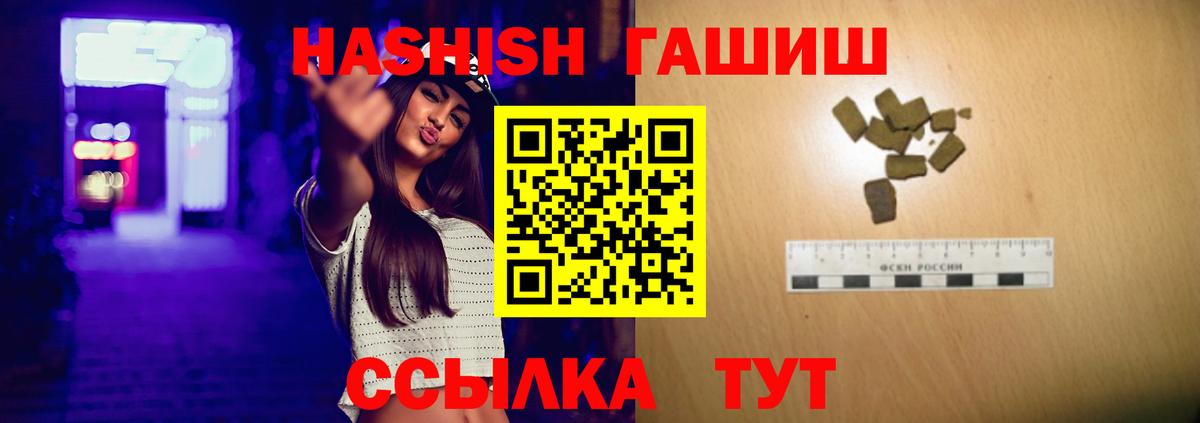 Гашиш Изолятор Саянск
