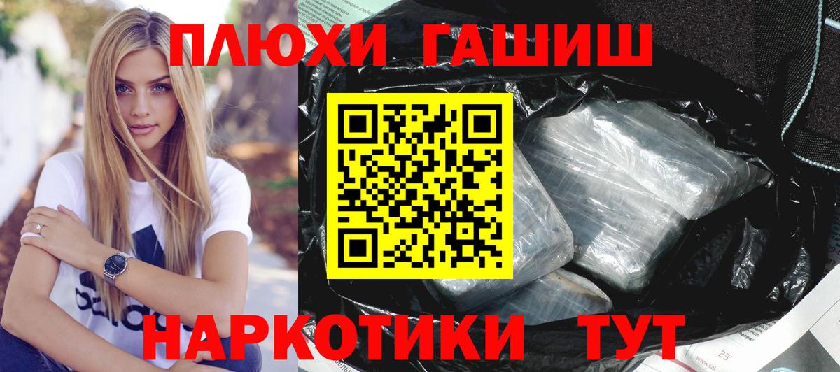 ГАШ AMNESIA HAZE  Гашиш хэш  Саянск  ГАШИШ  Вход с VPN 