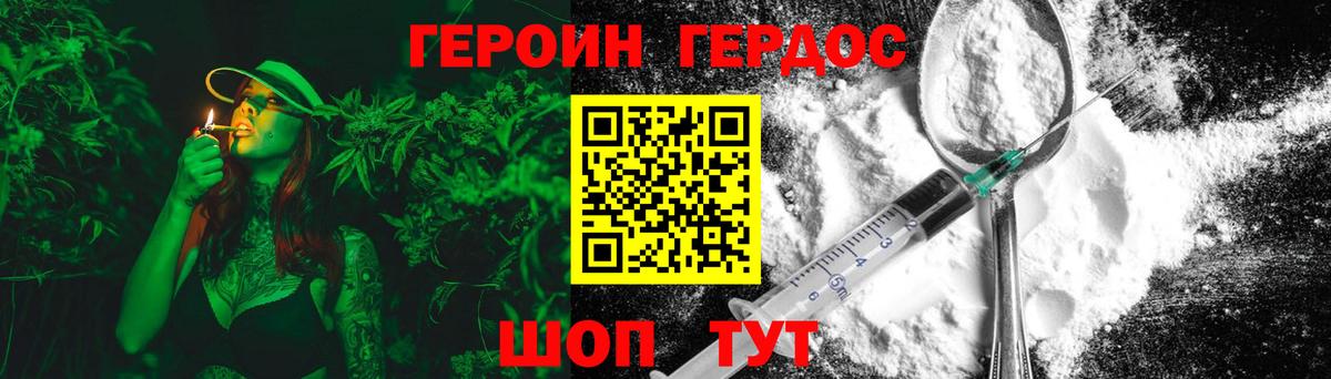 Героин хмурый Саянск