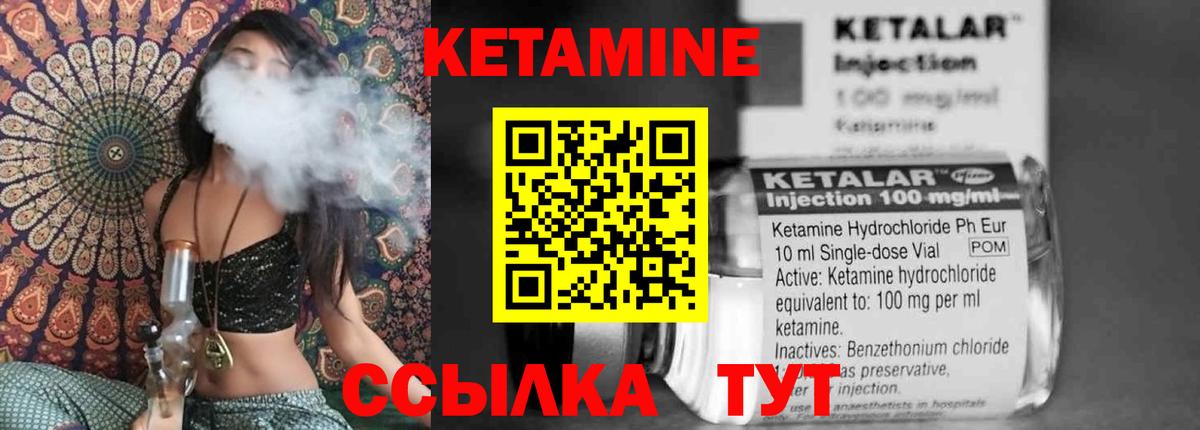 Кетамин VHQ Саянск