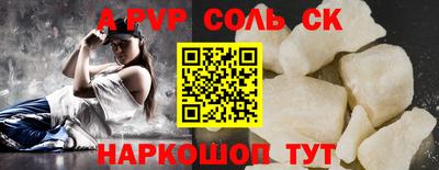 соль курить ск Первоуральск