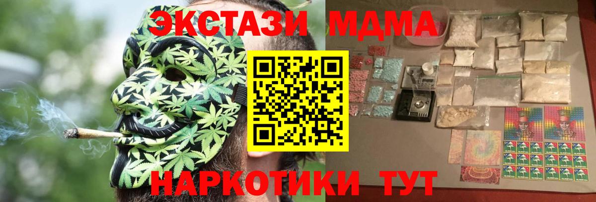 МДМА кристаллы  МДМА VHQ  МДМА  Саянск  Вход с VPN 