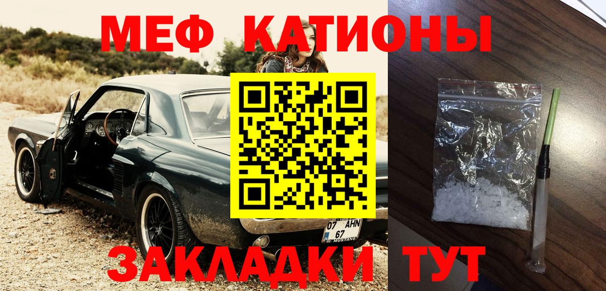 Меф мяу мяу кристаллы Саянск
