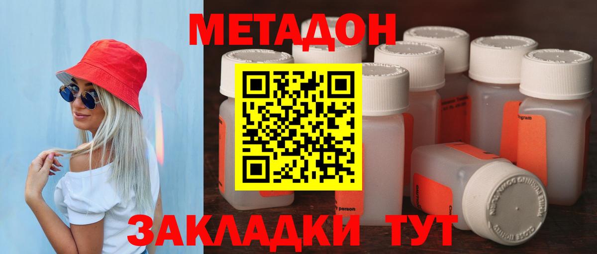 Саянск  Метадон мёд  Вход с VPN  МЕТАДОН VHQ 