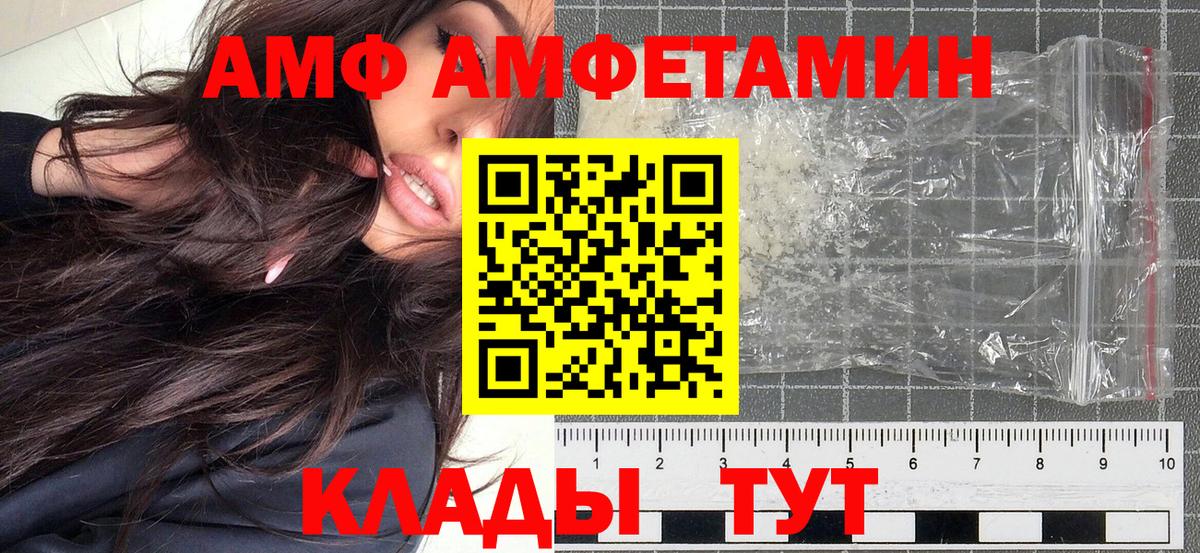 Метамфетамин пудра Саянск