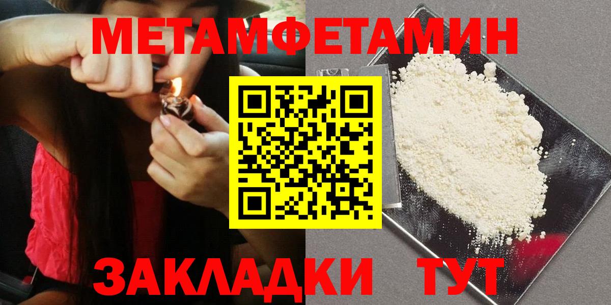 МЕТАМФЕТАМИН витя  МЕТАМФЕТАМИН витя  Саянск  Вход с VPN 